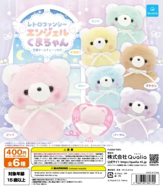 レトロファンシー エンジェルくまちゃんの画像