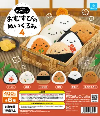 にっこりーノ おむすびのぬいぐるみ4の画像