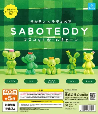 SABOTEDDY マスコットボールチェーンの画像