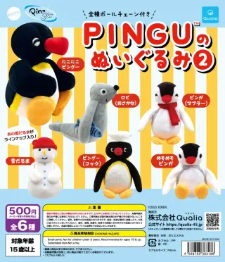 ピングー（PINGU）™ のぬいぐるみ2の画像