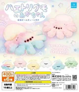 ハエトリグモのあかちゃんの画像