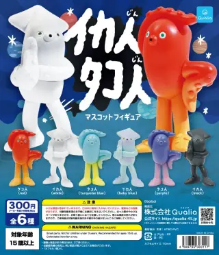 イカ人タコ人 マスコットフィギュアの画像