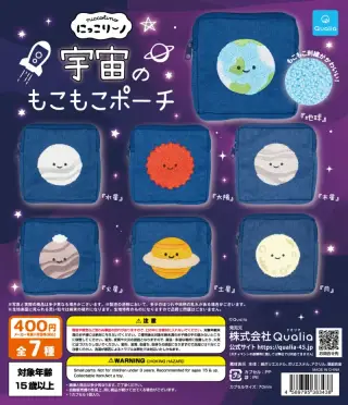 にっこりーノ 宇宙のもこもこポーチの画像