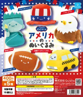 にっこりーノ アメリカのぬいぐるみの画像