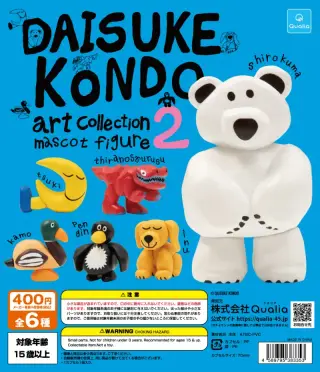 DAISUKE KONDO art collection mascot figure2の画像