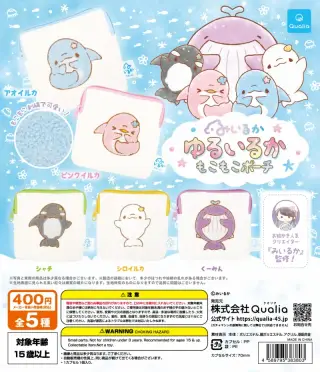 ゆるいるか もこもこポーチの画像