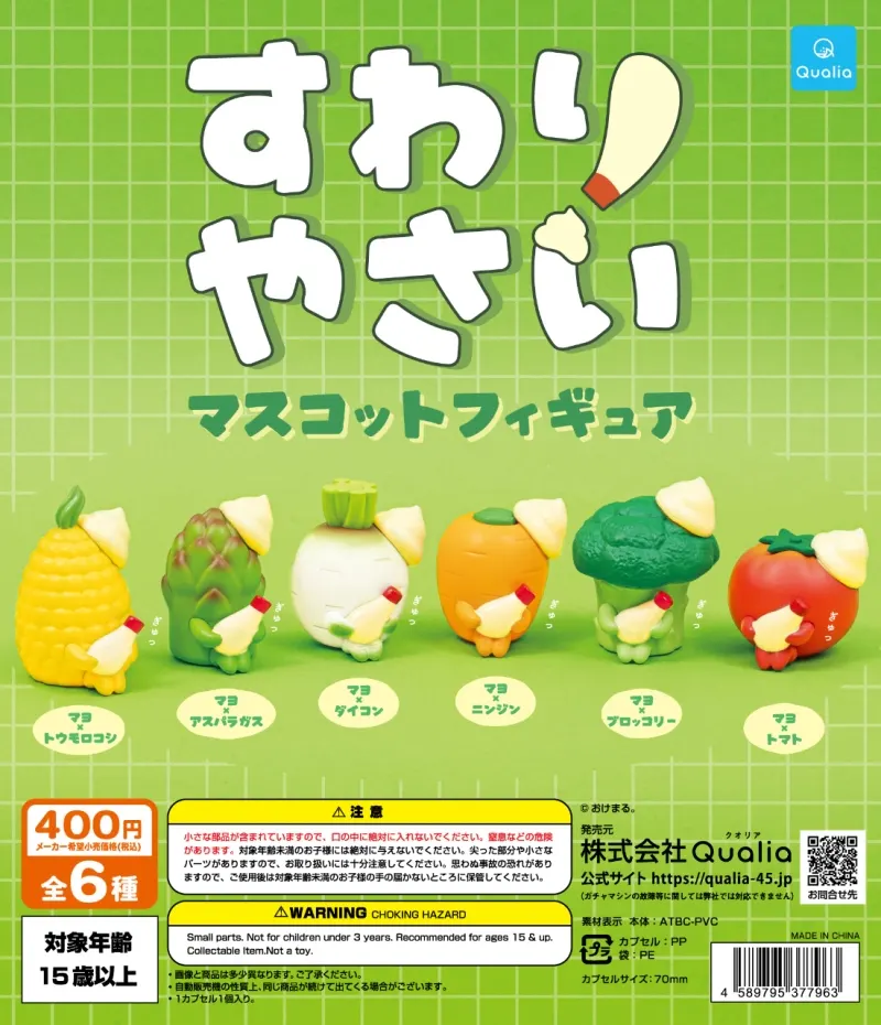 すわりやさい マスコットフィギュア(画像)