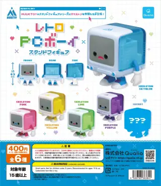 レトロPCボーイ スタンドフィギュアの画像