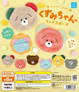 くずみちゃんのフェイスポーチの画像