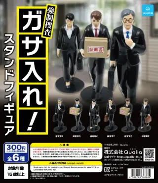 強制捜査 ガサ入れ！スタンドフィギュアの画像