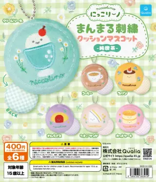 にっこりーノ まんまる刺繍クッションマスコット 純喫茶の画像