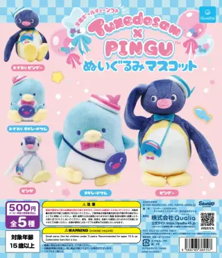 Tuxedosam×ピングー（PINGU）™ ぬいぐるみマスコットの画像