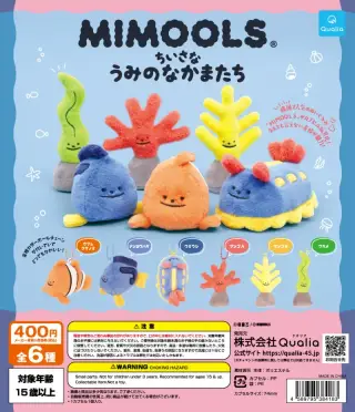MIMOOLS ちいさなうみのなかまたちの画像