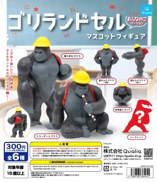 ゴリランドセル マスコットフィギュア おんなのこバージョンの画像