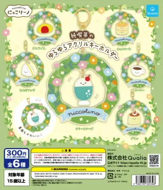 にっこりーノ 純喫茶のゆらゆらアクリルキーホルダーの画像