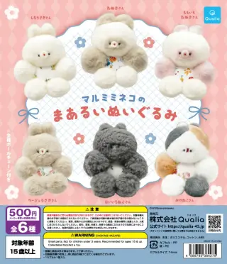 マルミミネコのまあるいぬいぐるみの画像