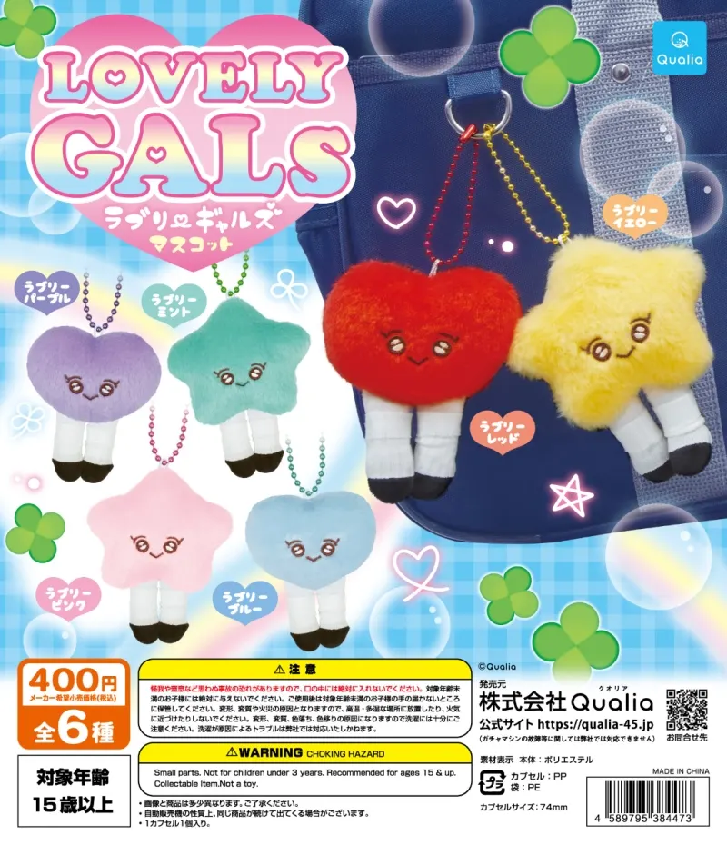 ラブリーギャルズ マスコット(画像)