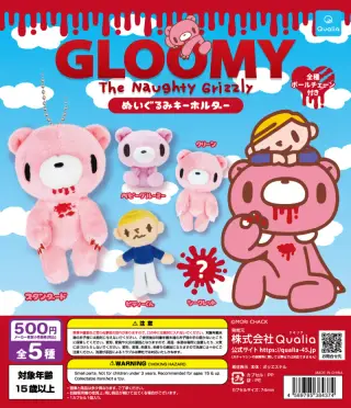 GLOOMY ぬいぐるみキーホルダーの画像