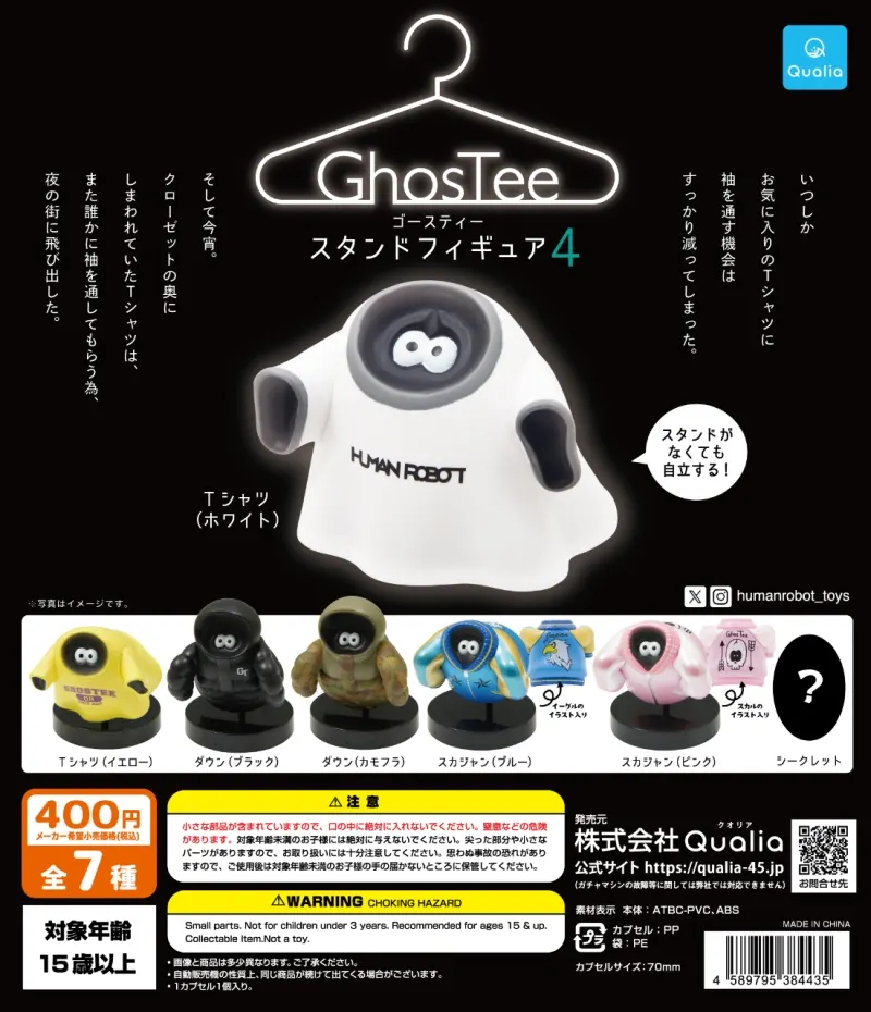 ゴースティー スタンドフィギュア4(画像)
