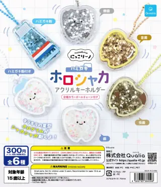 にっこりーノ ハミガキ ホロシャカアクリルキーホルダーの画像