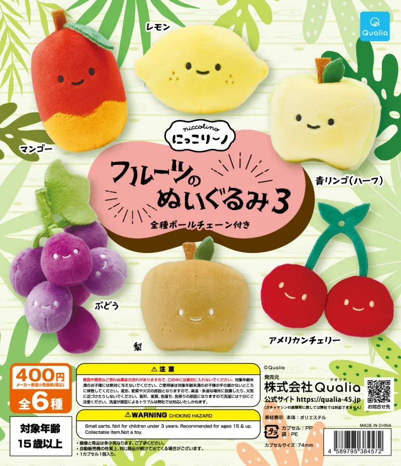 にっこりーノ フルーツのぬいぐるみ3(画像)