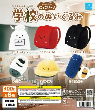 にっこりーノ 学校のぬいぐるみの画像