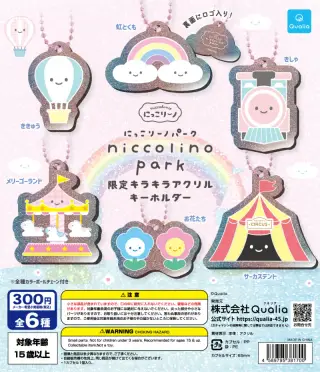 にっこりーノパーク 限定キラキラアクリルキーホルダーの画像