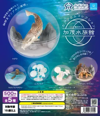 カプリウムコレクション 鶴岡市立加茂水族館の画像