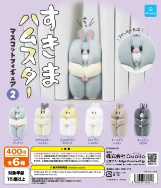 すきまハムスター マスコットフィギュア2の画像