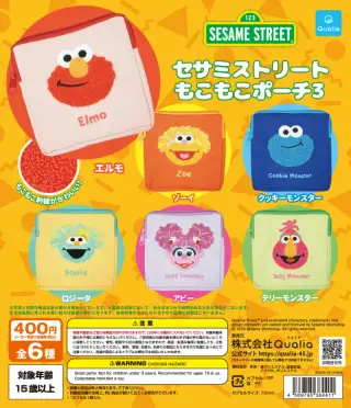 セサミストリート もこもこポーチ3の画像