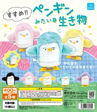 すすめ!! ぺんぎんみたいな生き物の画像