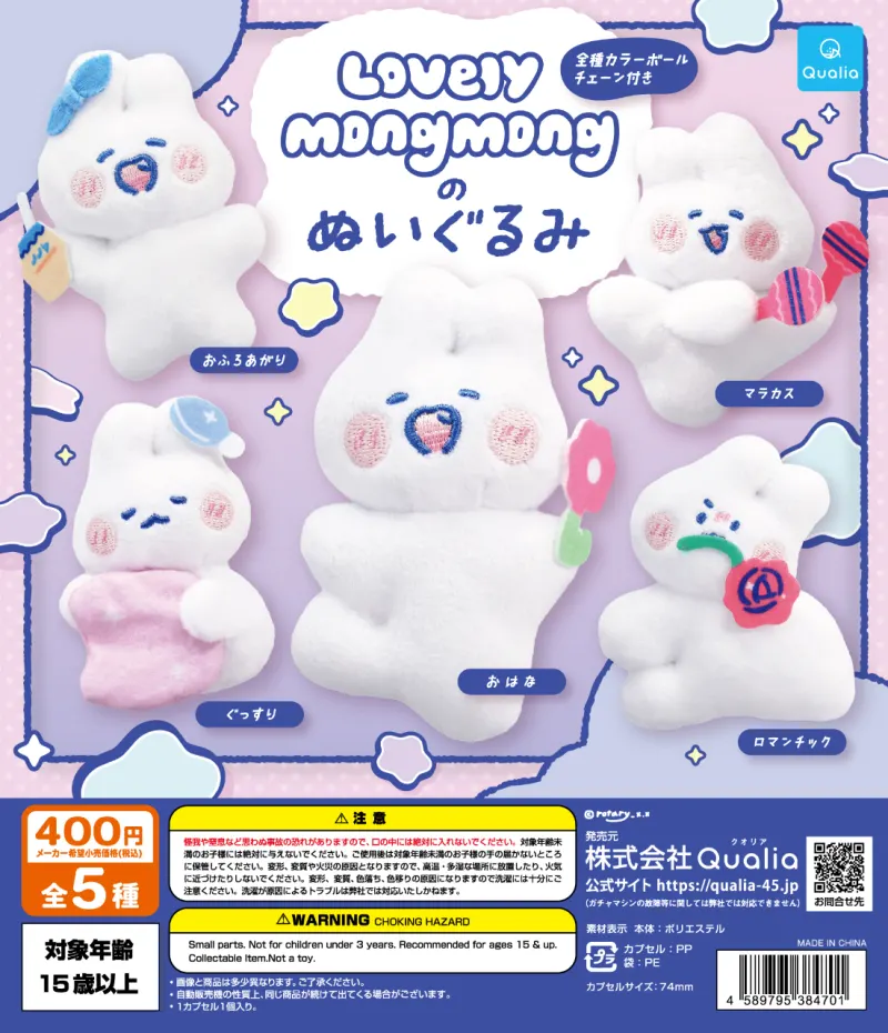 Lovely MongMongのぬいぐるみ(画像)