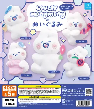 Lovely MongMongのぬいぐるみの画像
