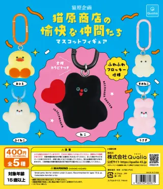 猫原商店の愉快な仲間たち マスコットフィギュアの画像
