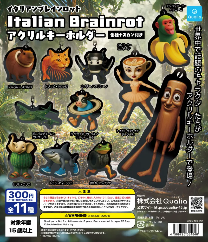 イタリアンブレインロット アクリルキーホルダー(画像)
