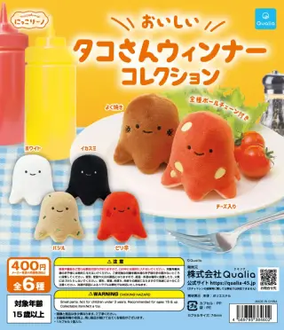 にっこりーノ おいしいタコさんウィンナーコレクションの画像