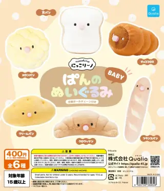 にっこりーノ ぱんのぬいぐるみ BABYの画像