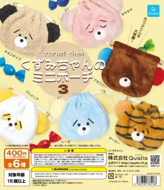くずみちゃんのミニポーチ3の画像
