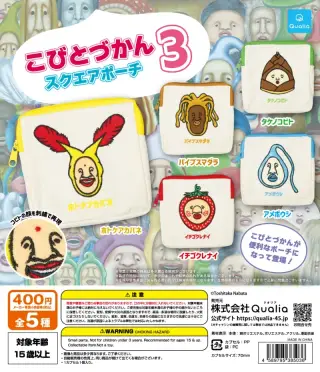 こびとづかん スクエアポーチ3の画像
