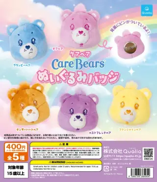 ケアベア(CareBears） ぬいぐるみバッジの画像