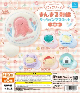 にっこりーノ まんまる刺繍クッションマスコット お弁当の画像