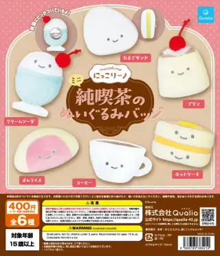 にっこりーノ ミニ純喫茶のぬいぐるみバッジの画像