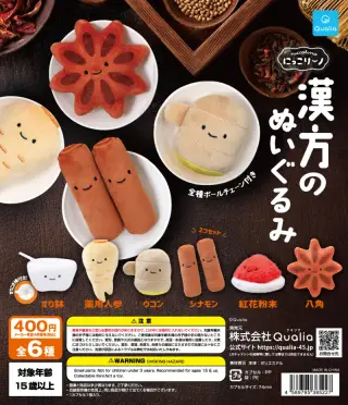 にっこりーノ 漢方のぬいぐるみの画像