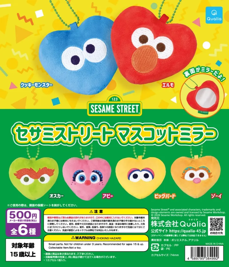 セサミストリート マスコットミラー(画像)