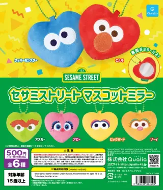 セサミストリート マスコットミラーの画像