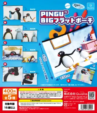ピングー（PINGU）™ BIGフラットポーチの画像