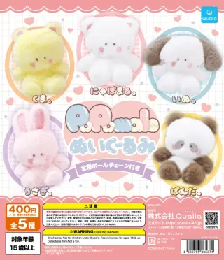 PoPomals ぬいぐるみの画像