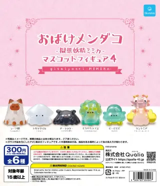 おばけメンダコ -擬態妖精ミミカ- マスコットフィギュア4の画像