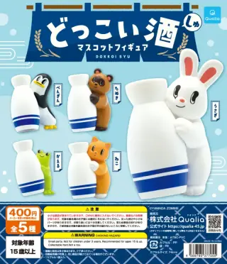 どっこい酒 マスコットフィギュアの画像