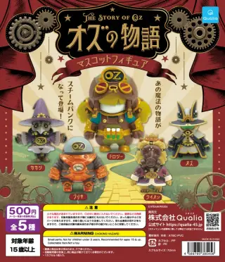 オズの物語 マスコットフィギュアの画像